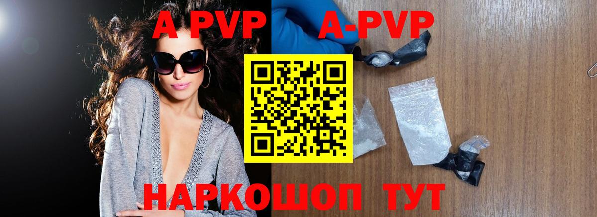 А ПВП мука Жигулёвск