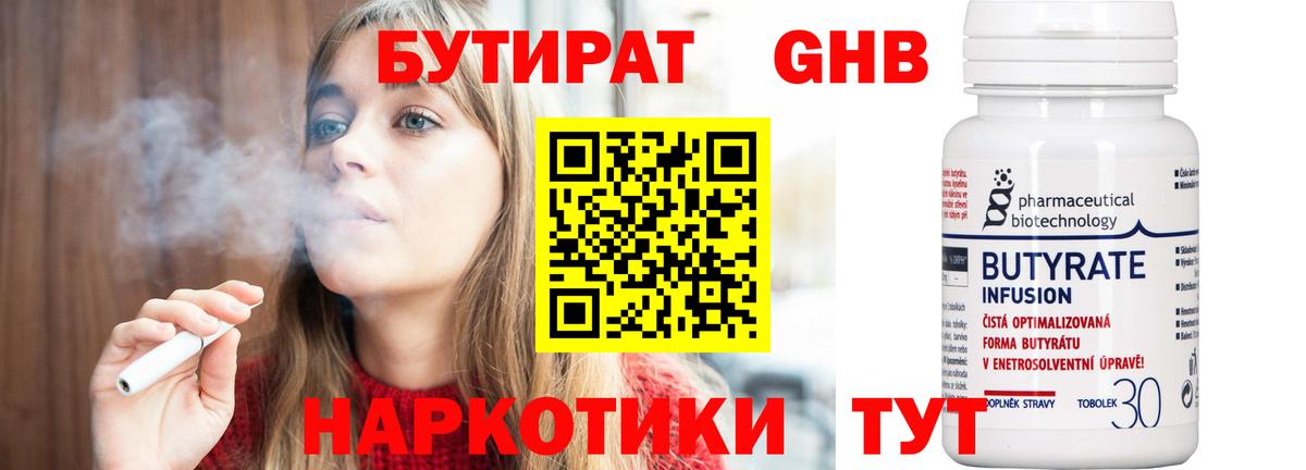 Жигулёвск  БУТИРАТ буратино  Вход с VPN 