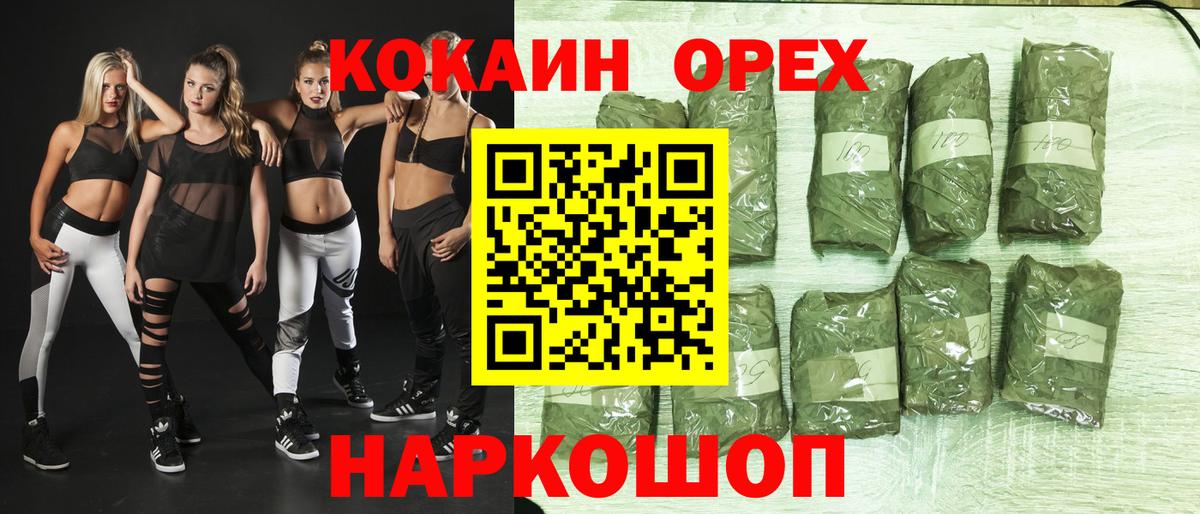 КОКАИН FishScale  COCAIN 98%  Вход с VPN  Жигулёвск 