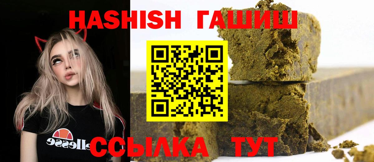 Гашиш  ГАШ Изолятор  как найти закладки  Жигулёвск  Вход с VPN 