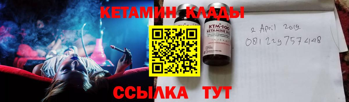 КЕТАМИН VHQ  Вход с VPN  Жигулёвск 