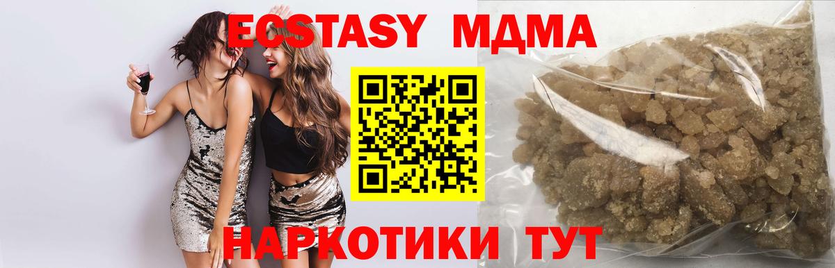 MDMA молли  МДМА  Жигулёвск  Вход с VPN 
