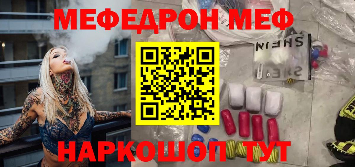 МЕФ VHQ  Мефедрон  МЕФ VHQ  Жигулёвск  Вход с VPN 