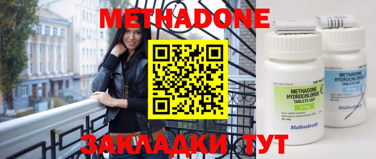 Метадон VHQ  Вход с VPN  Жигулёвск  МЕТАДОН methadone 
