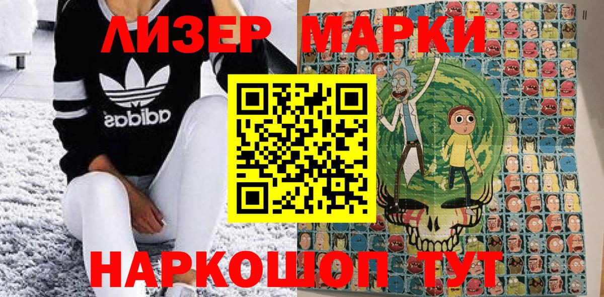 Марки NBOMe 1,5мг  Вход с VPN  Жигулёвск 