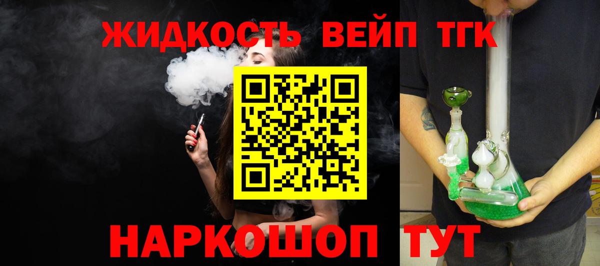 Жигулёвск  Дистиллят ТГК Wax  Вход с VPN 