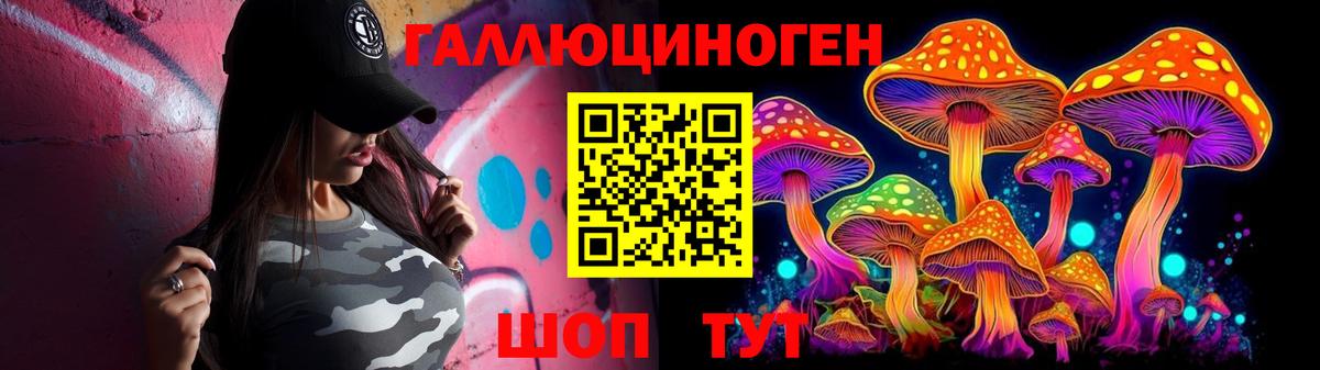 Галлюциногенные грибы прущие грибы Жигулёвск